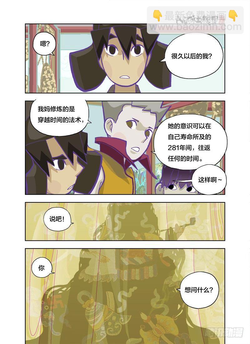 不要问这种蠢问题-第136话