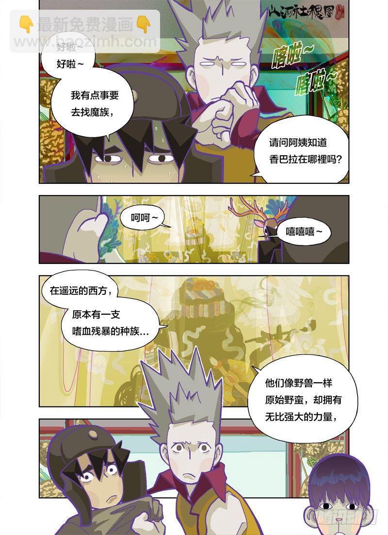不要问这种蠢问题-第136话
