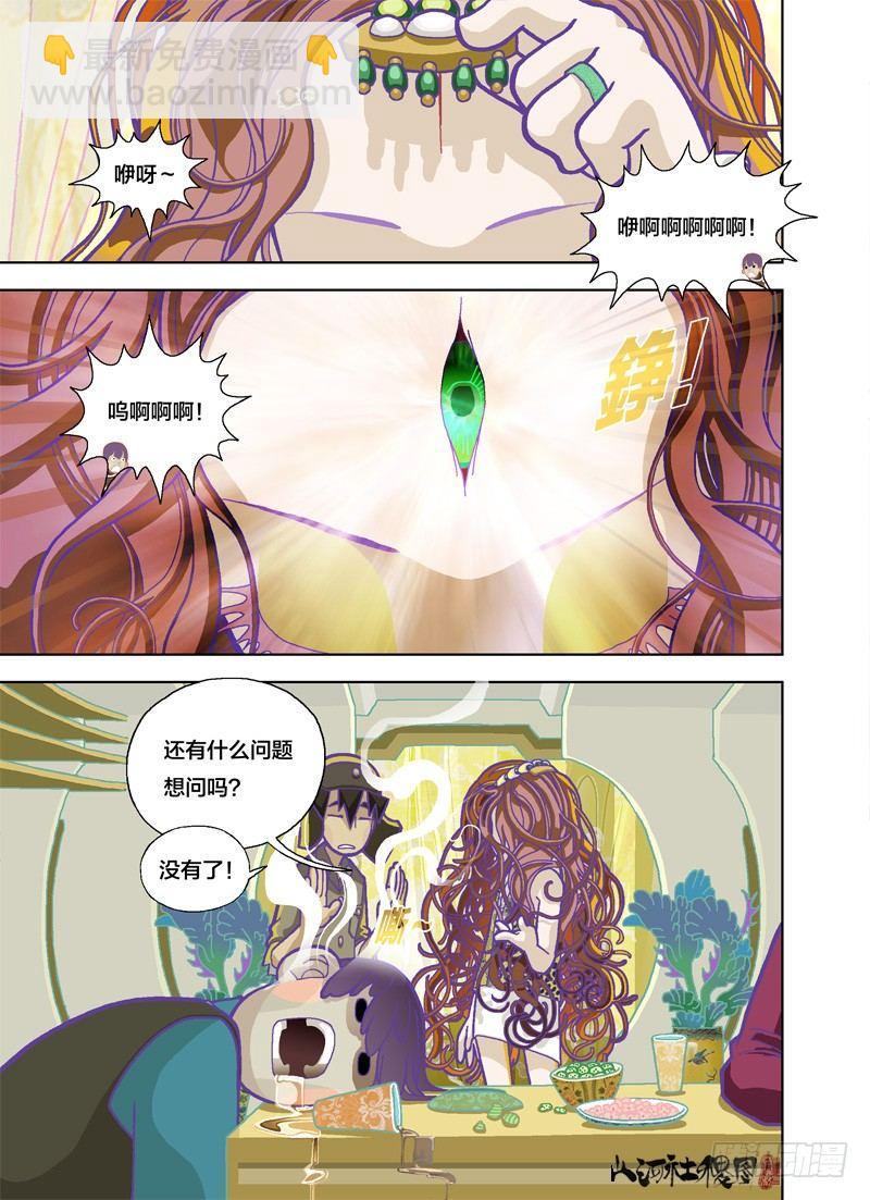 美善也同样危险-第138话