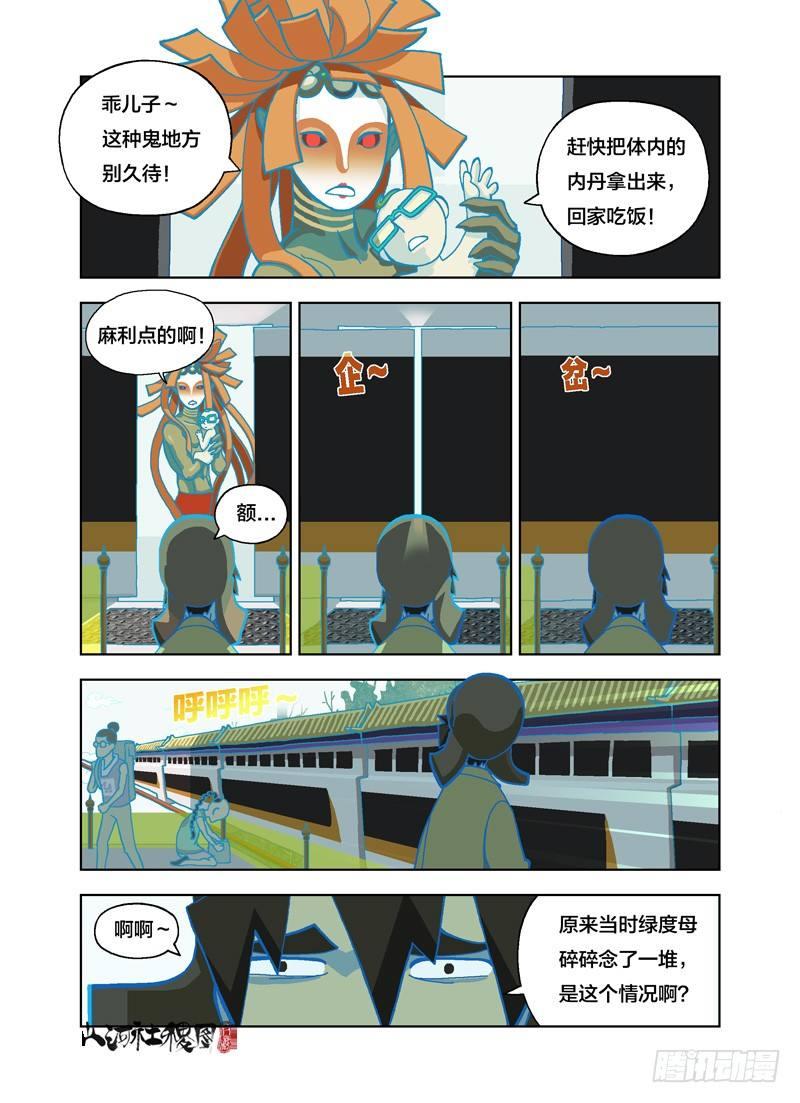 就像从前那样-第140话