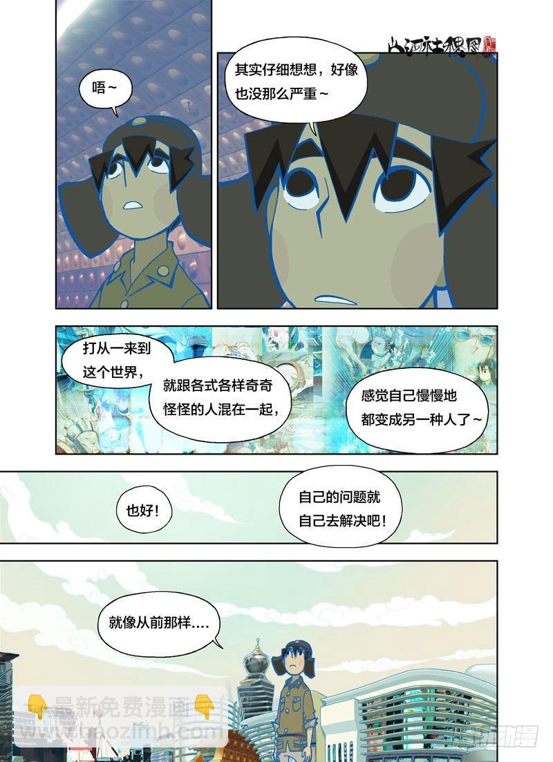 就像从前那样-第140话