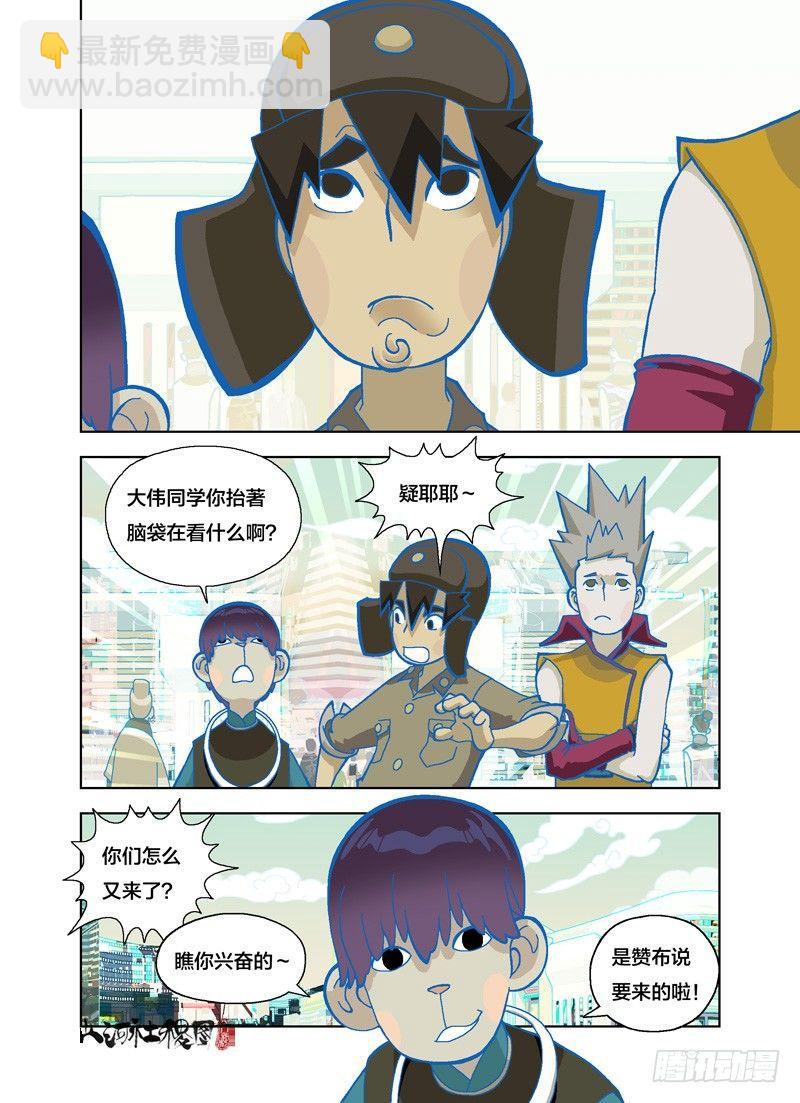 就像从前那样-第140话