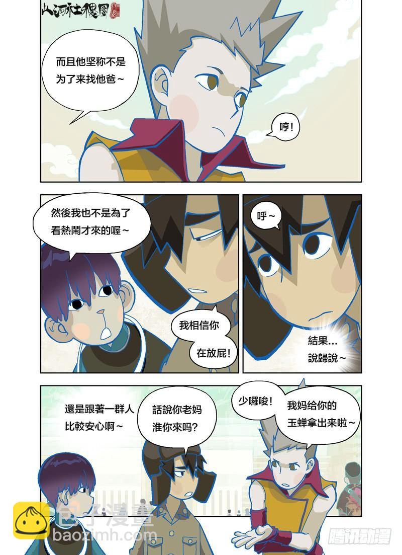 就像从前那样-第140话