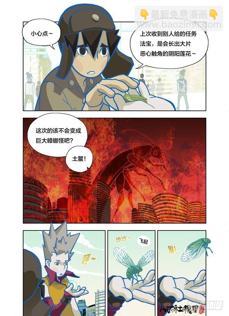 就像从前那样-第140话