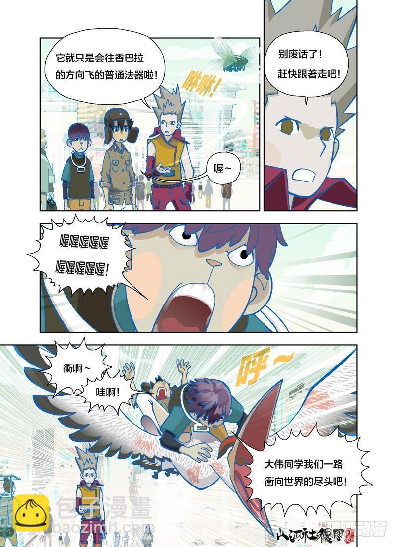 就像从前那样-第140话