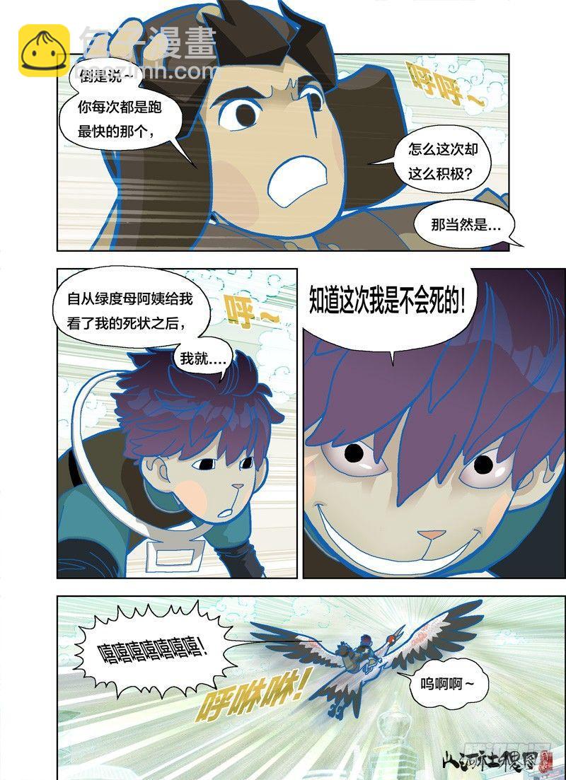 就像从前那样-第140话
