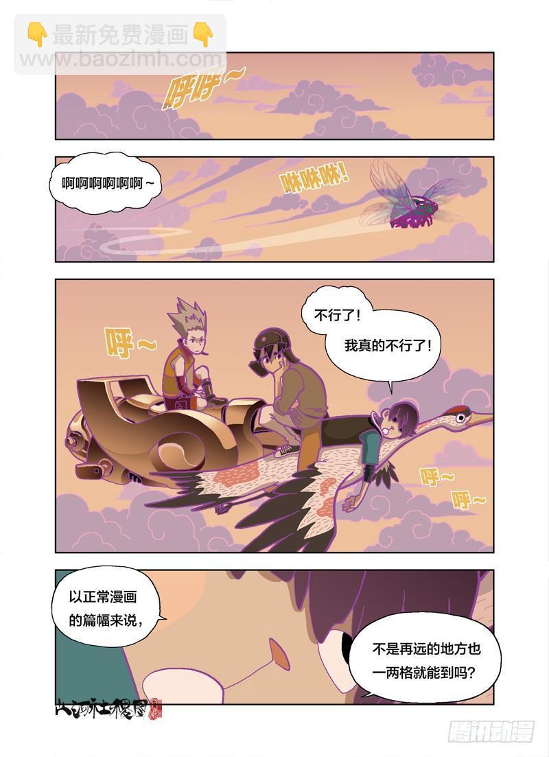 就像从前那样-第140话