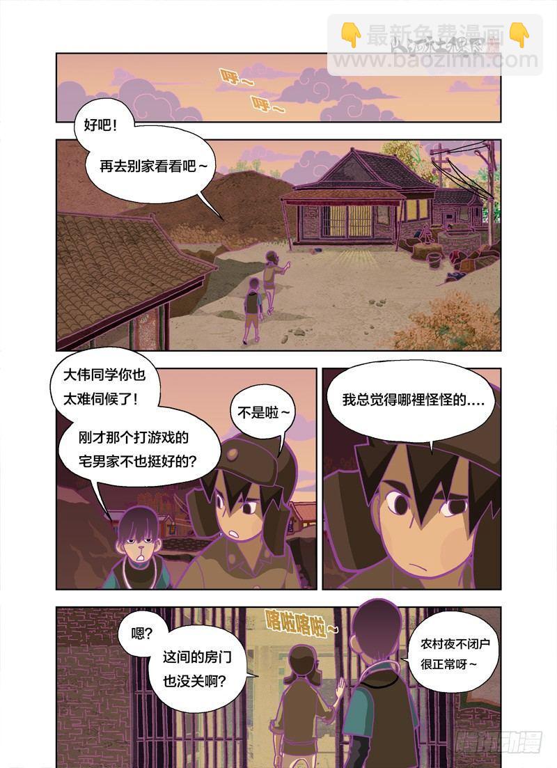 奇怪的是没人煮晚饭-第142话