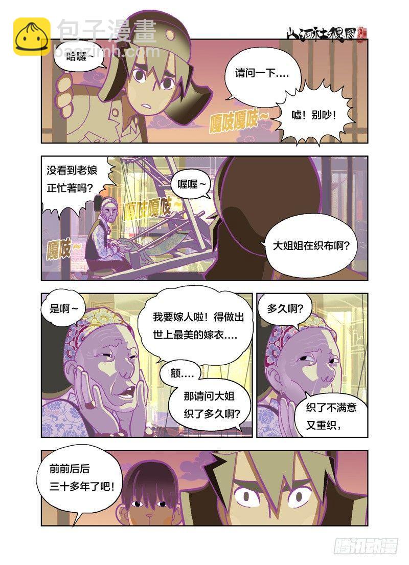 奇怪的是没人煮晚饭-第142话