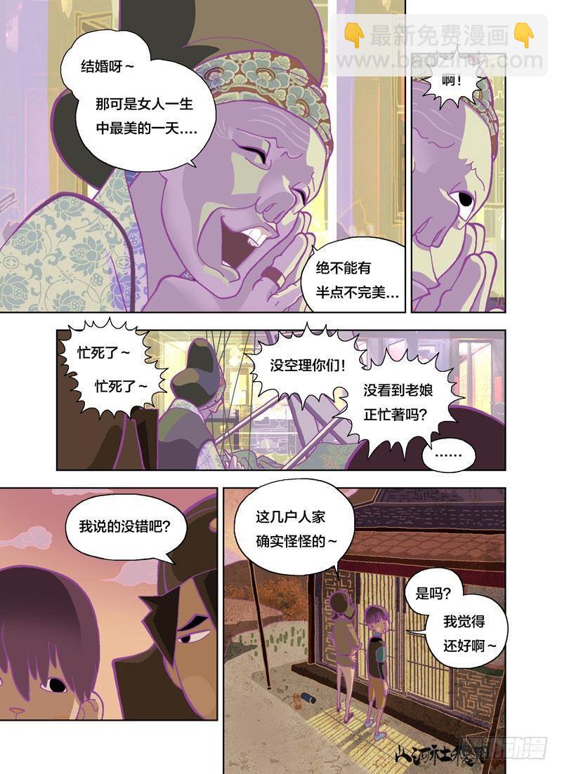 奇怪的是没人煮晚饭-第142话