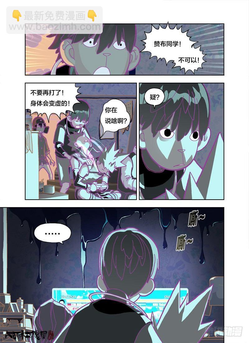 奇怪的是没人煮晚饭-第142话