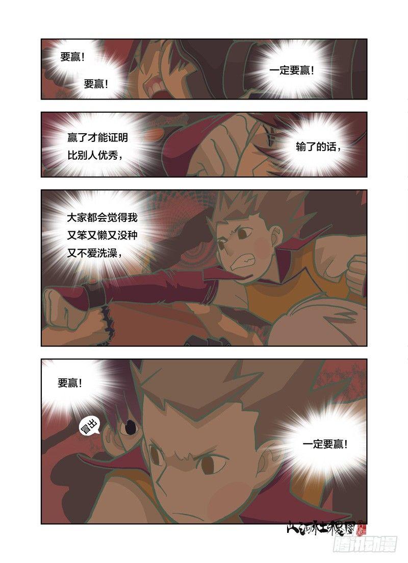 没有我你们怎么办-第146话