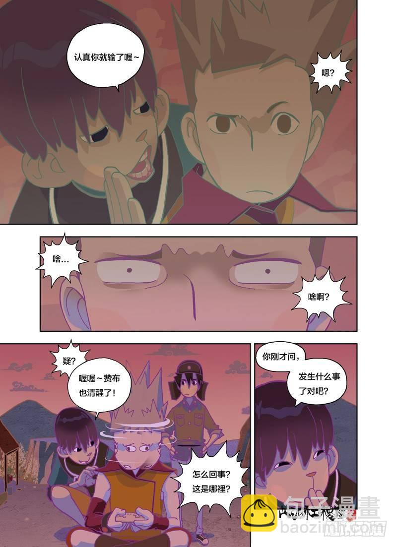 没有我你们怎么办-第146话
