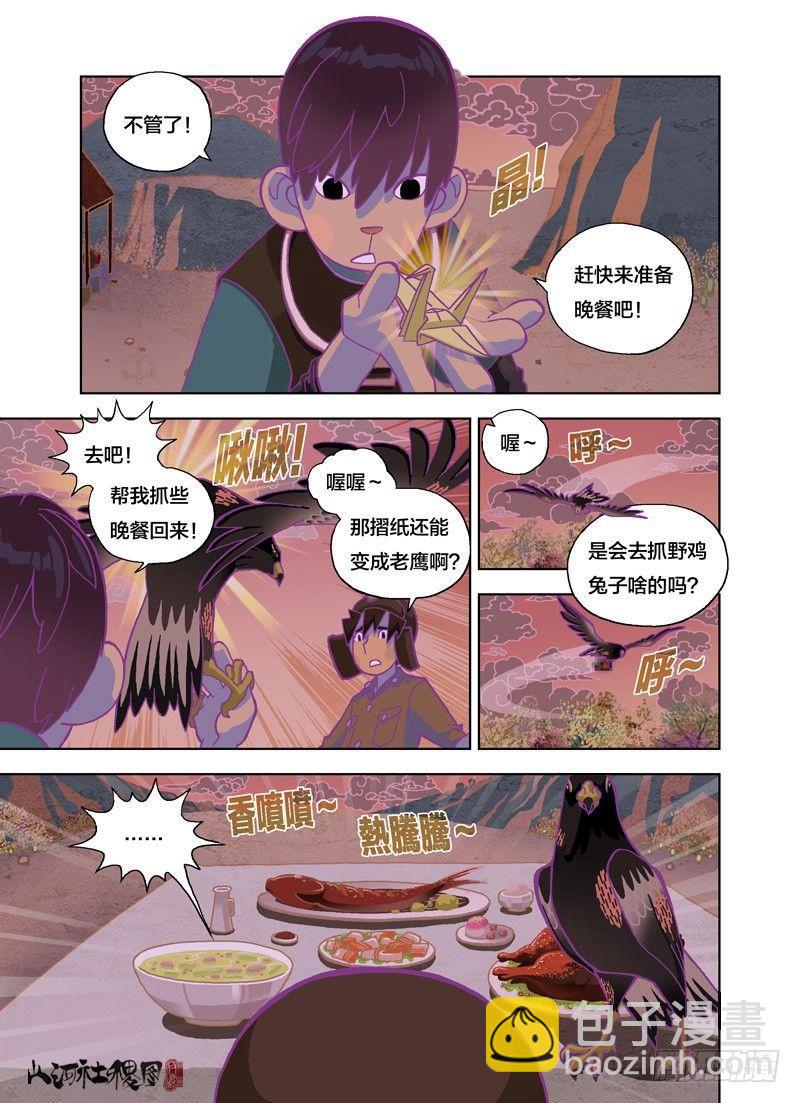 没有我你们怎么办-第146话