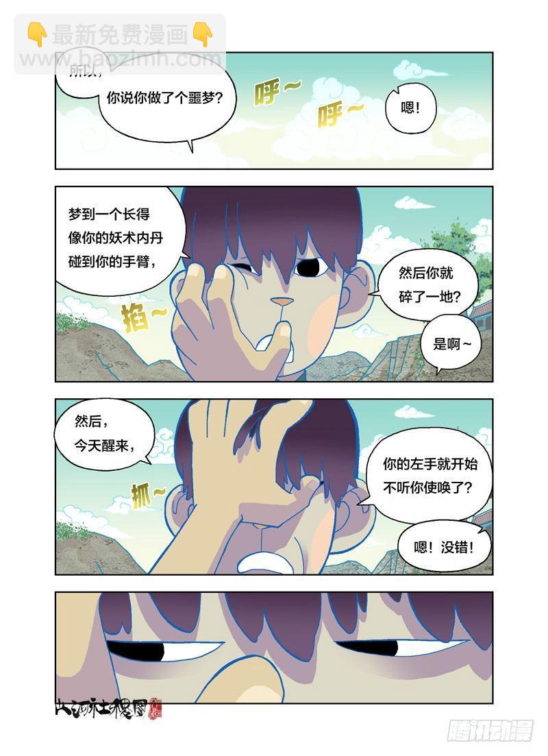 编织吧编织吧！-第148话