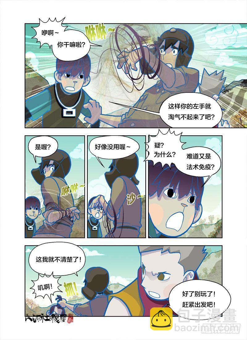 编织吧编织吧！-第148话