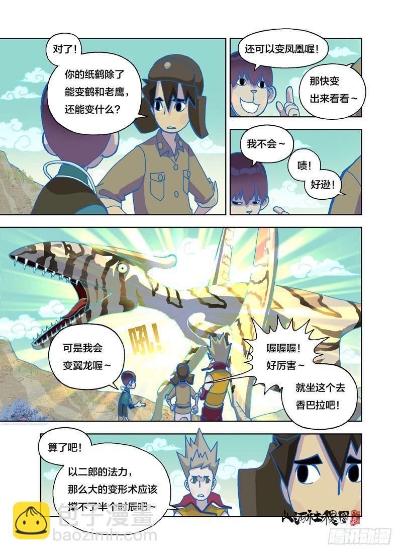 编织吧编织吧！-第148话