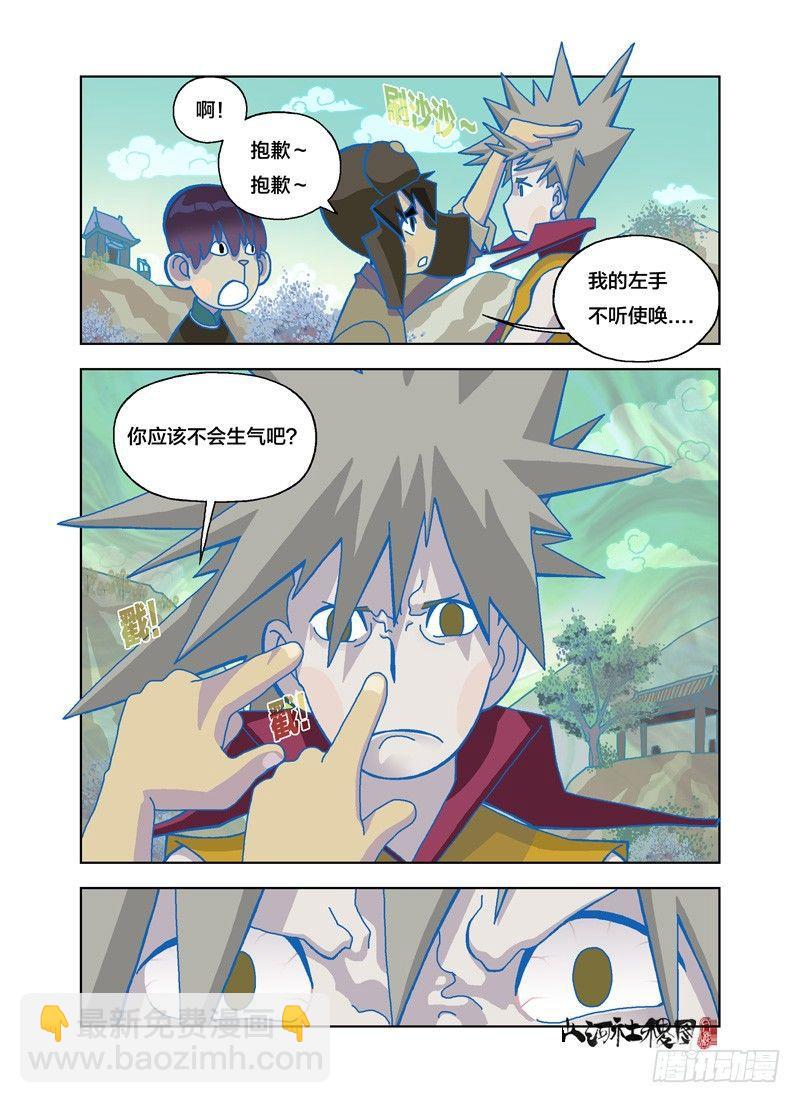 编织吧编织吧！-第148话