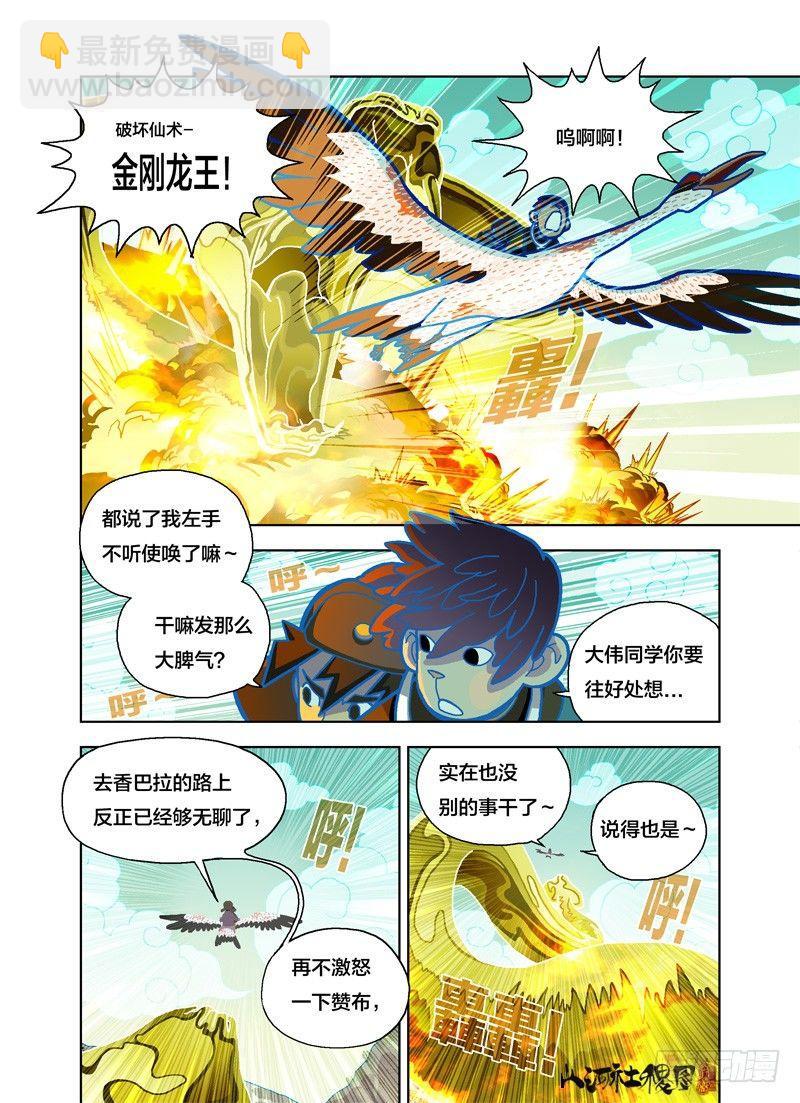 编织吧编织吧！-第148话