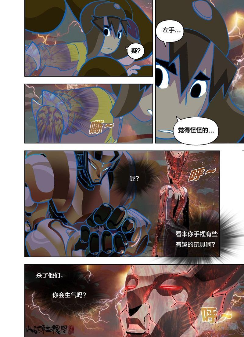 来几发都没问题-第150话