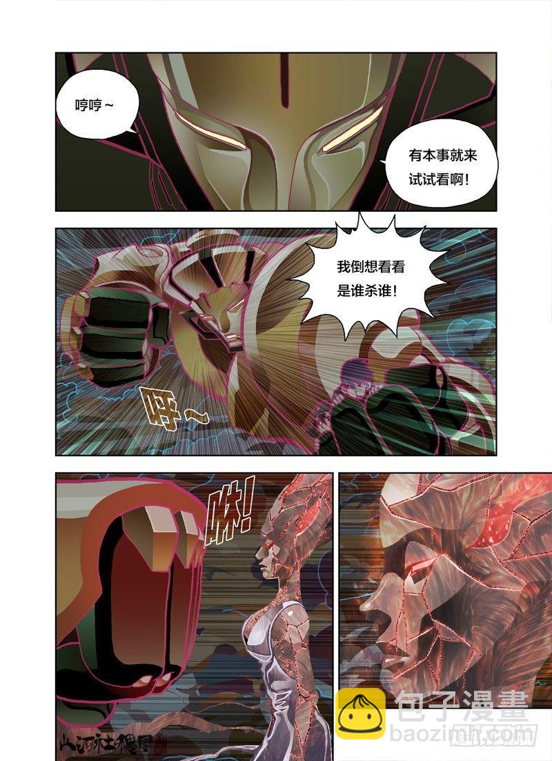 来几发都没问题-第150话