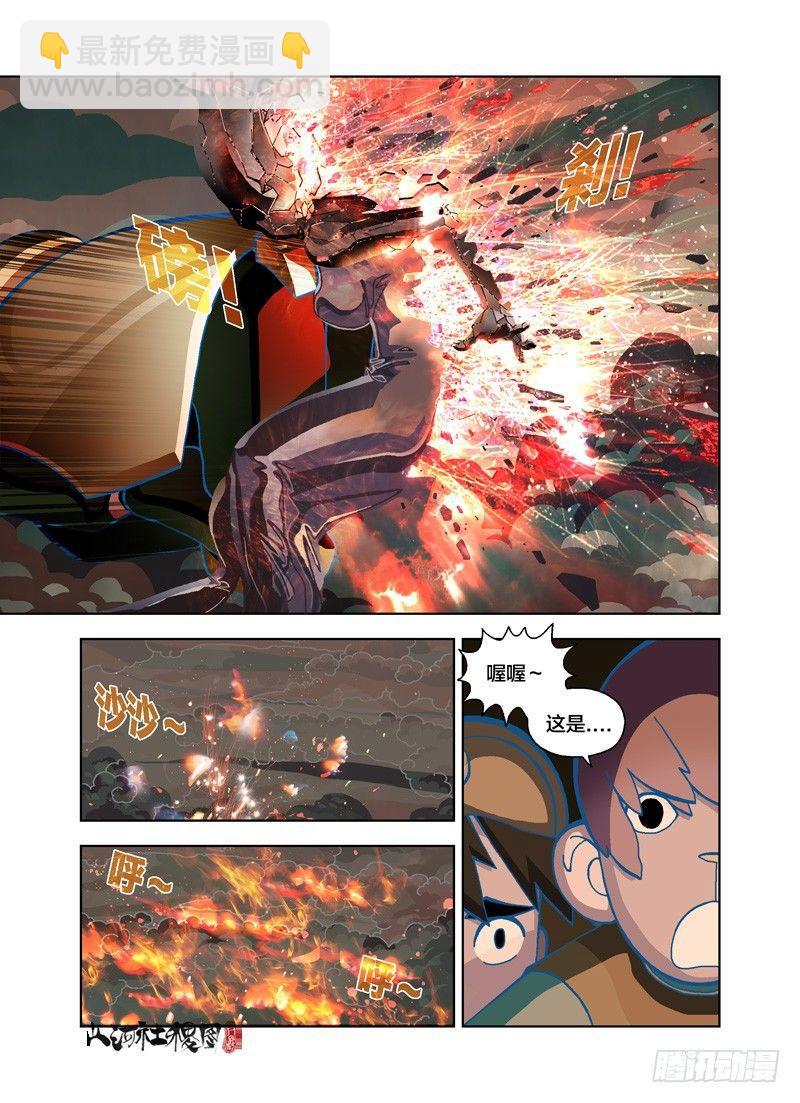 来几发都没问题-第150话