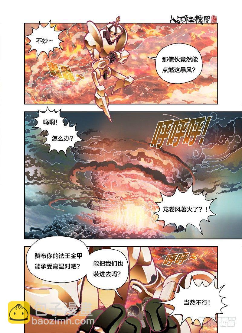 来几发都没问题-第150话