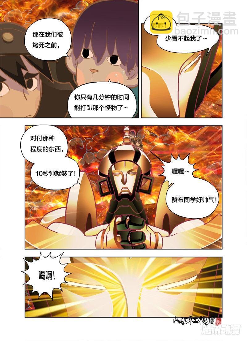来几发都没问题-第150话