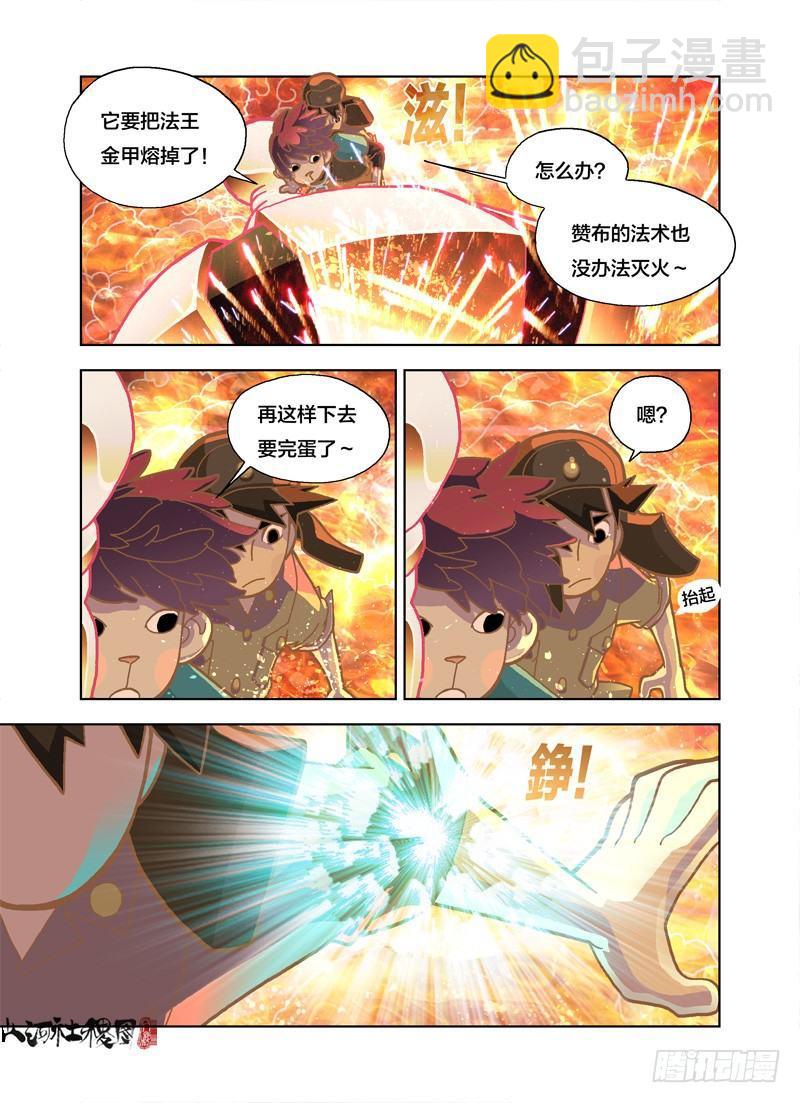 来几发都没问题-第150话