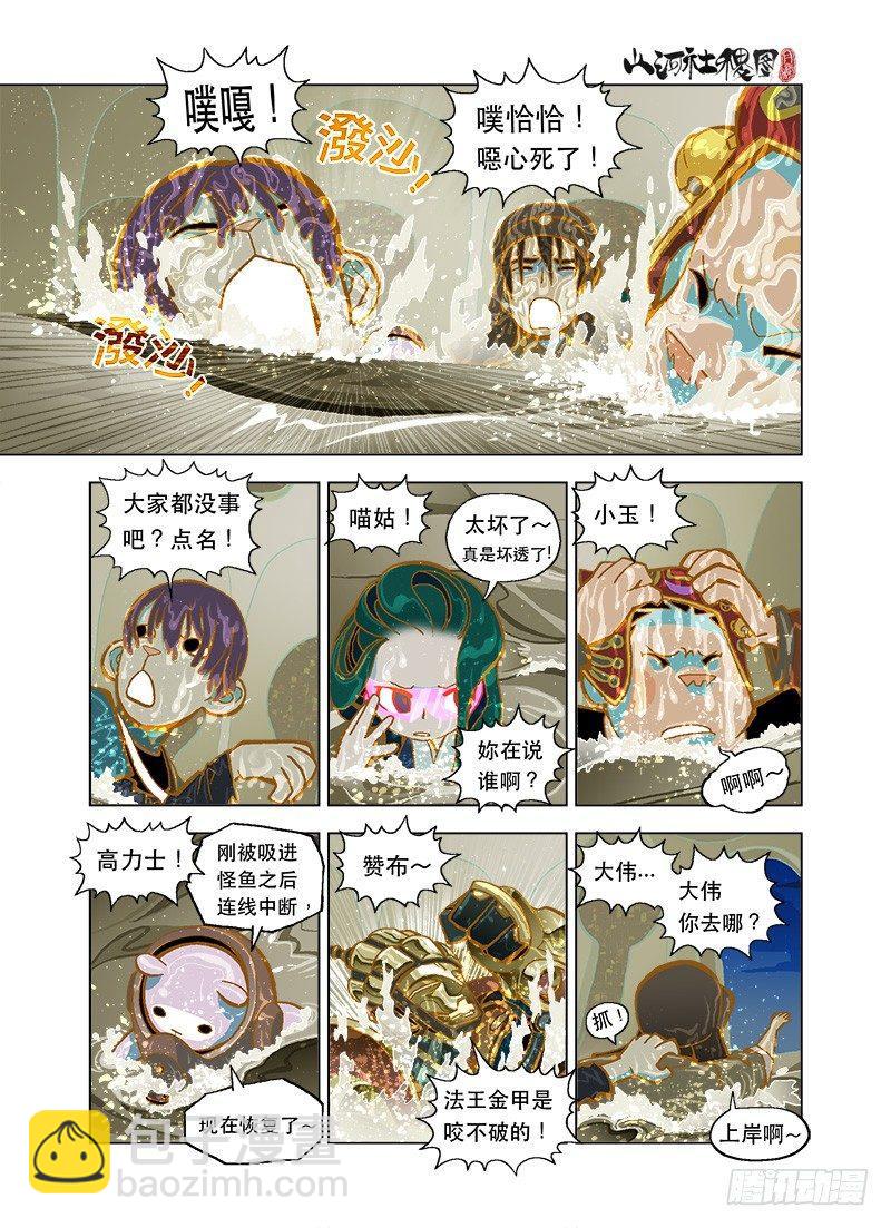 好神奇的针灸术-第16话