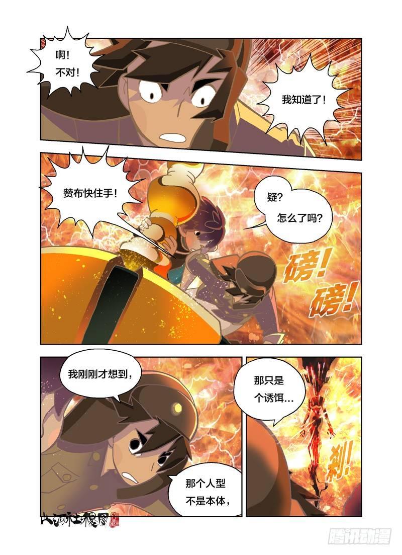 妳是鮟鱇鱼嗎？-第152话