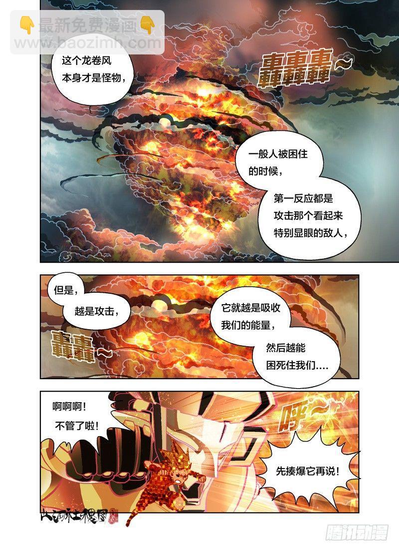 妳是鮟鱇鱼嗎？-第152话