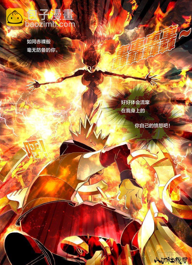 妳是鮟鱇鱼嗎？-第152话