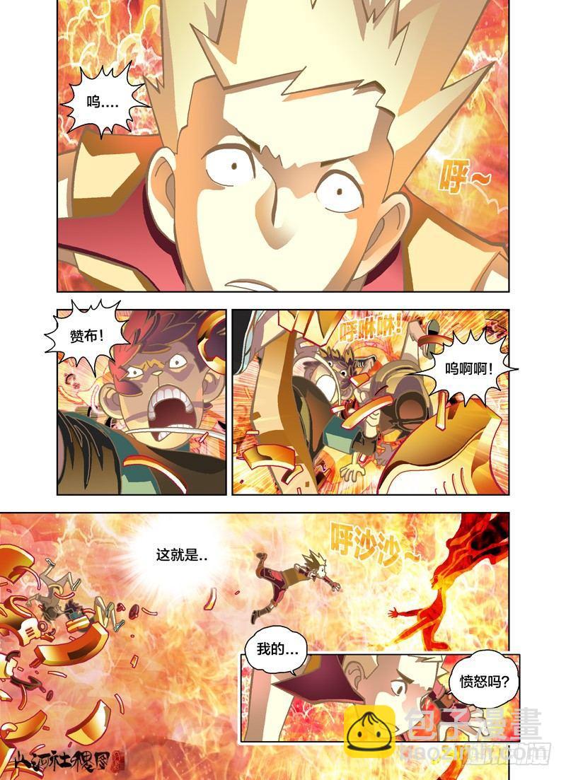 妳是鮟鱇鱼嗎？-第152话