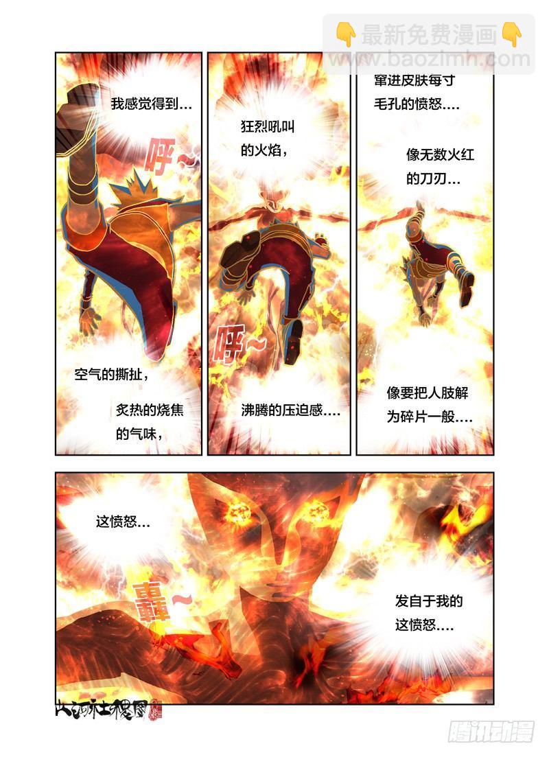 妳是鮟鱇鱼嗎？-第152话