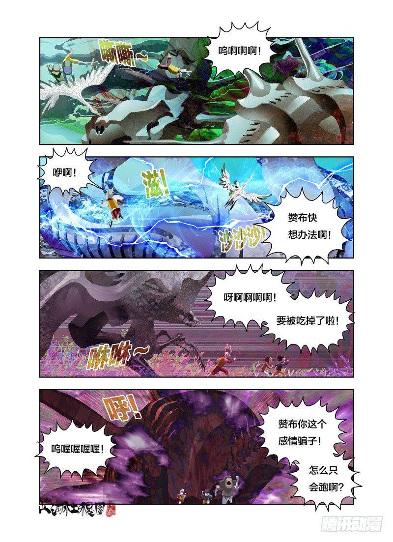 没啥好担心的-第154话