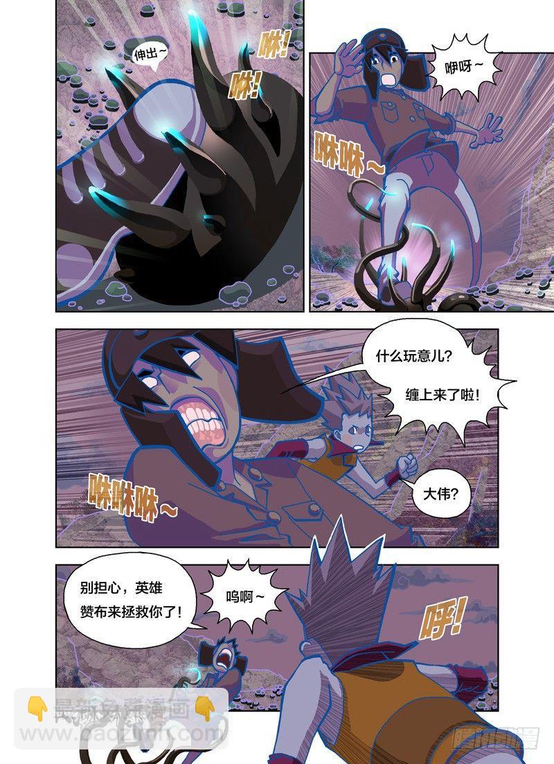没啥好担心的-第154话