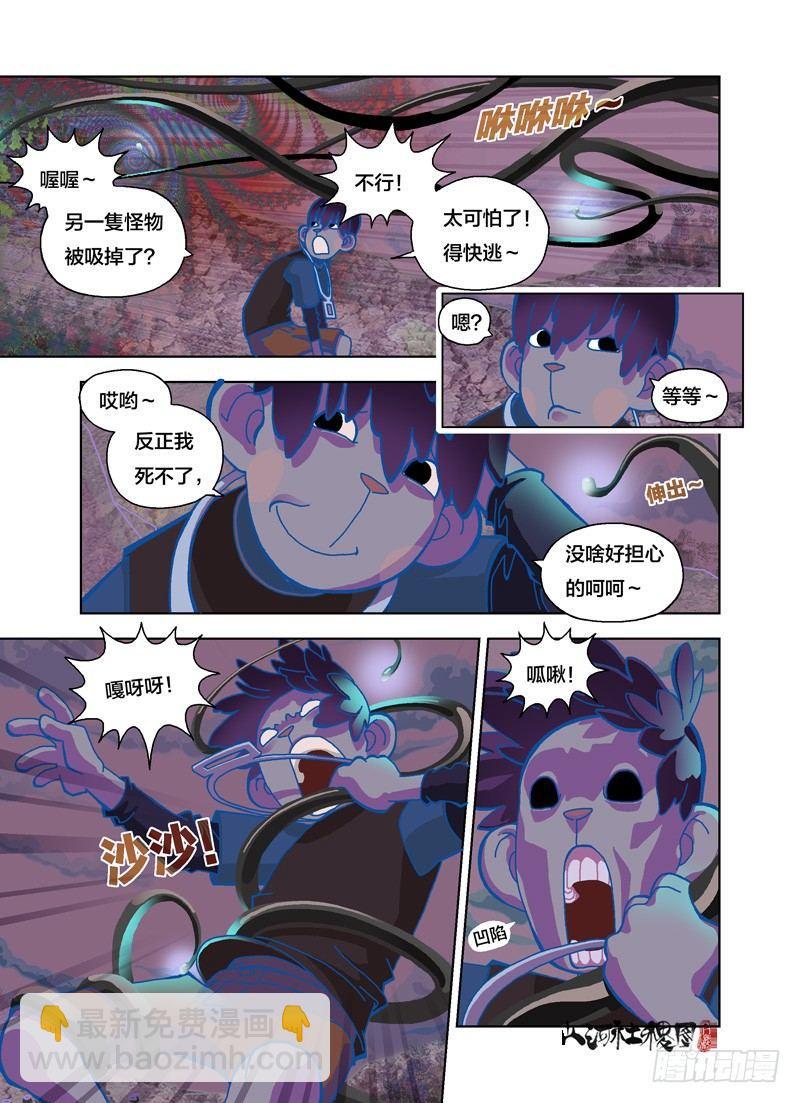 没啥好担心的-第154话
