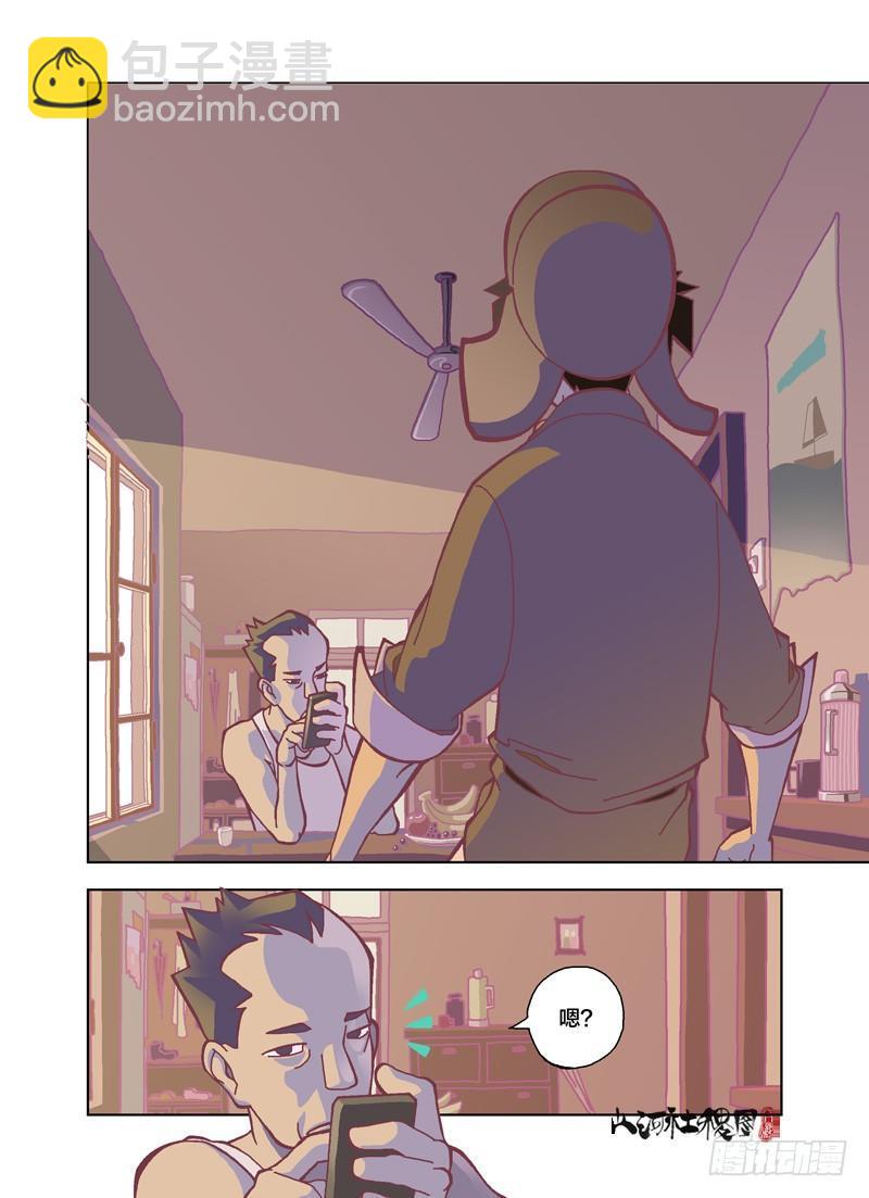 如你所愿-第156话
