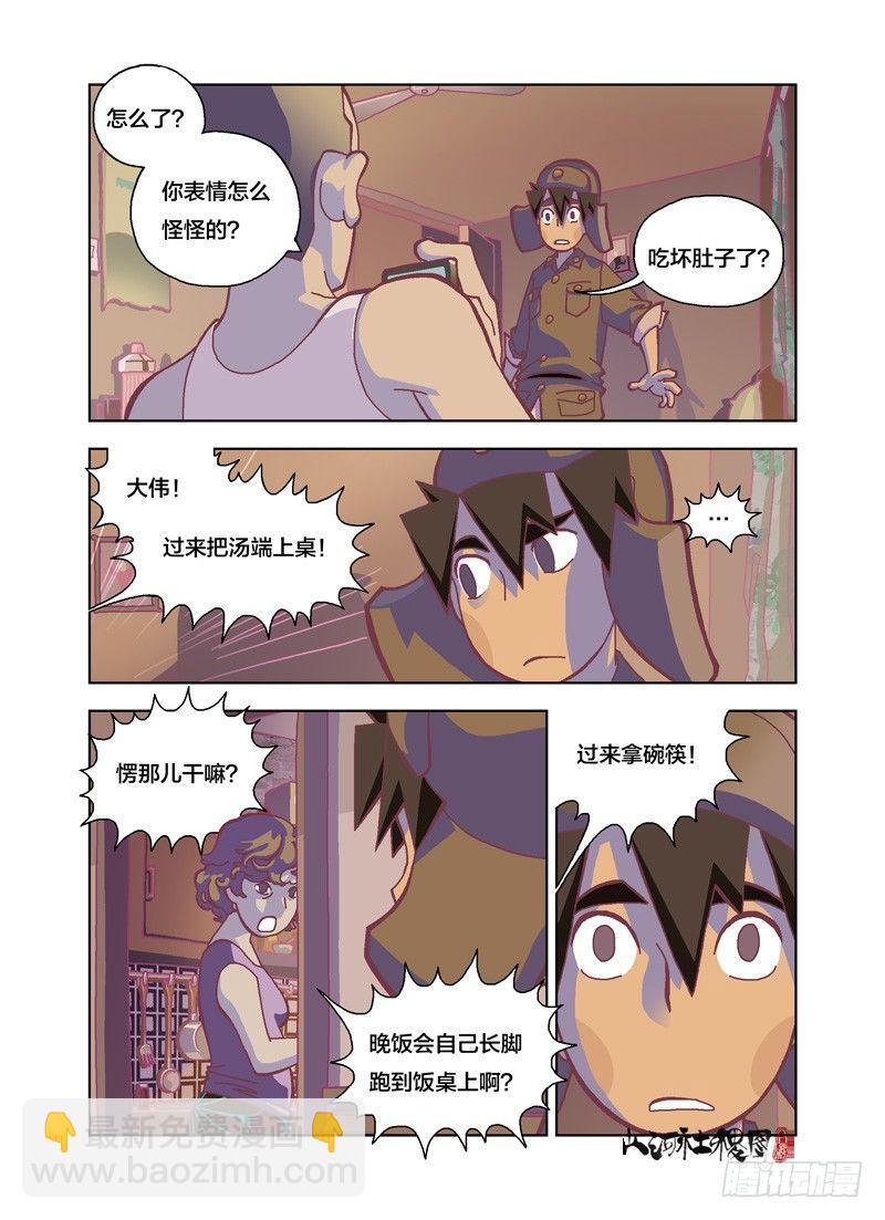 如你所愿-第156话
