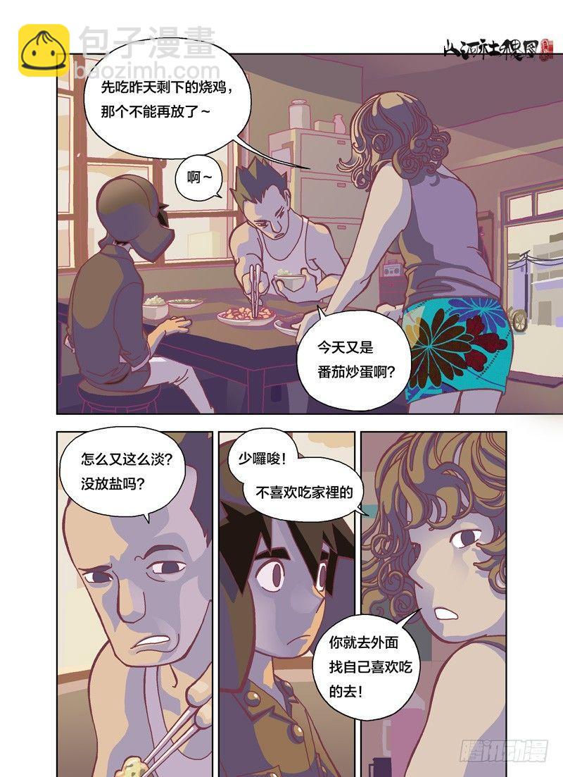 如你所愿-第156话