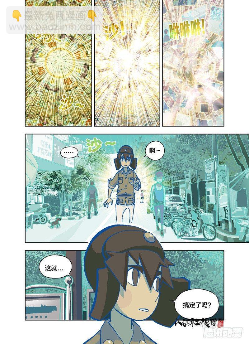 如你所愿-第156话
