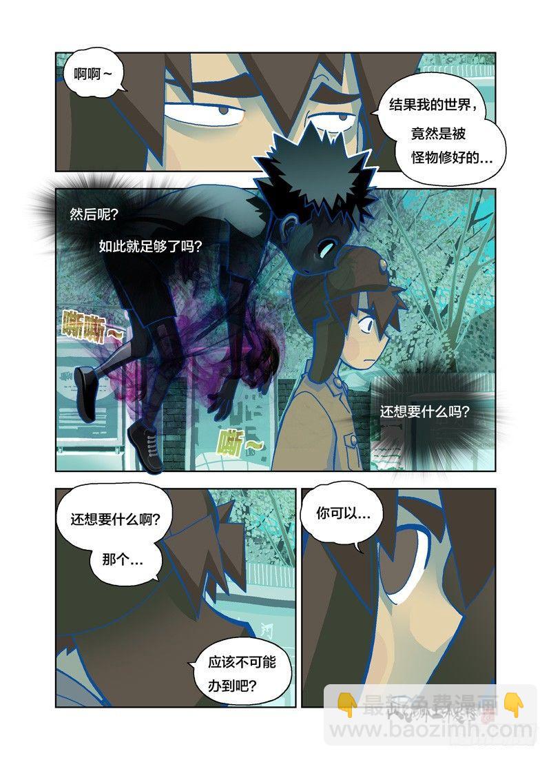 如你所愿-第156话