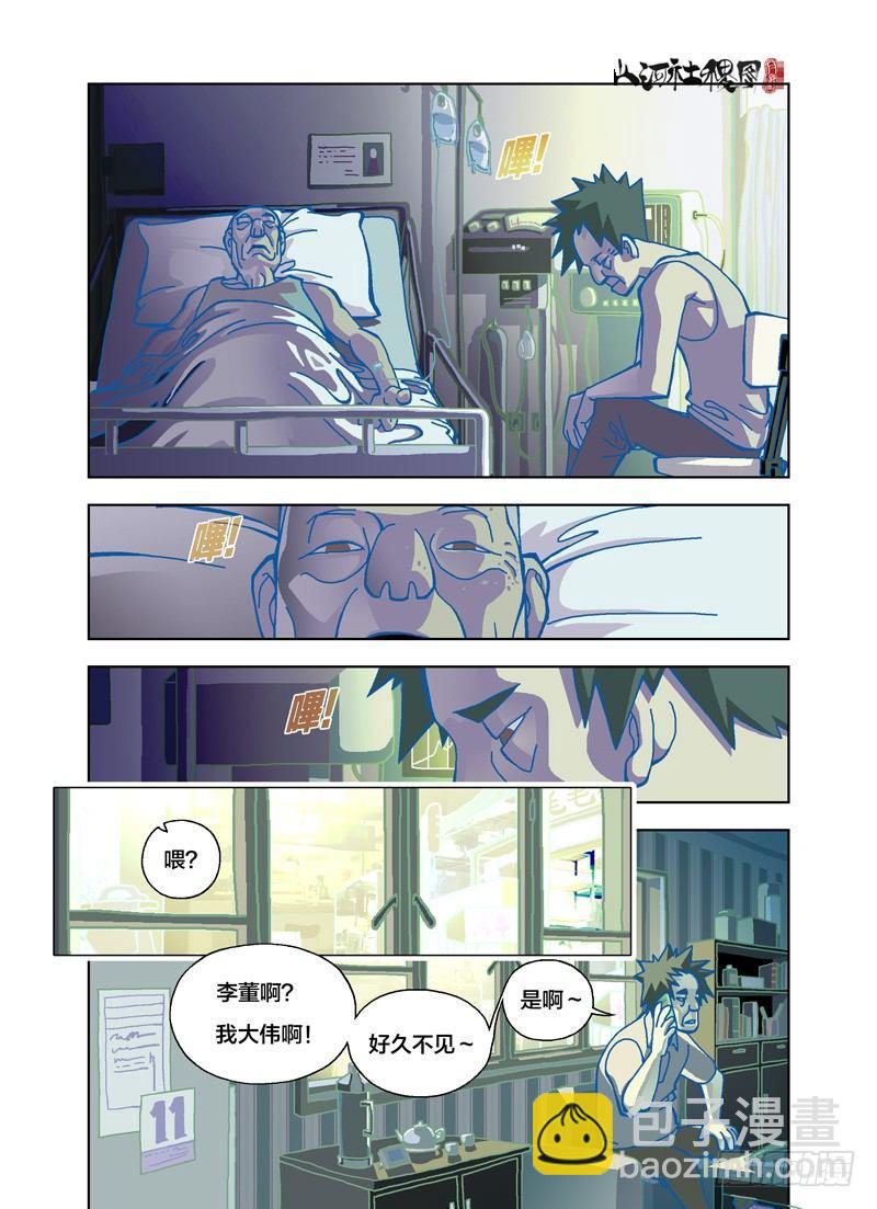 比你想像的快得多-第158话