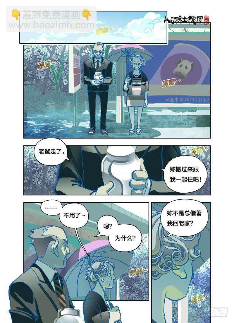比你想像的快得多-第158话