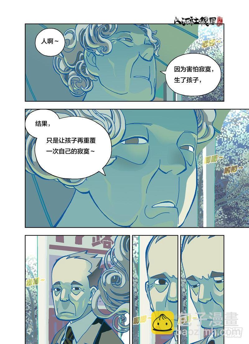 比你想像的快得多-第158话