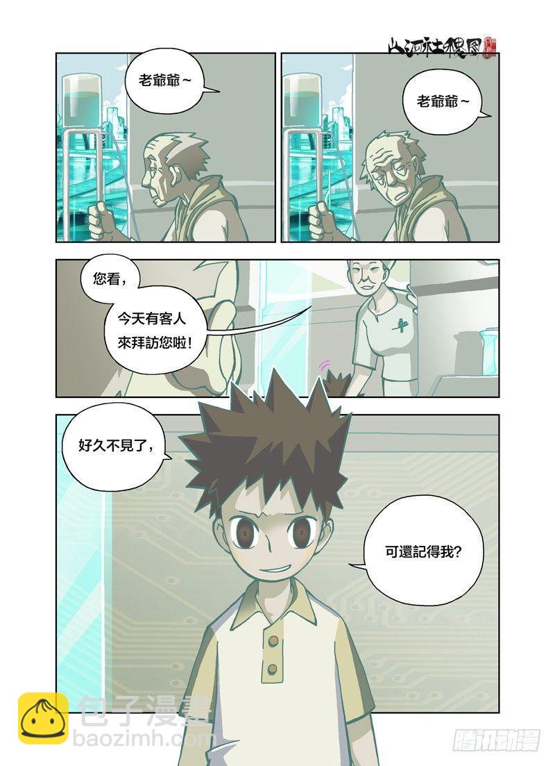 比你想像的快得多-第158话