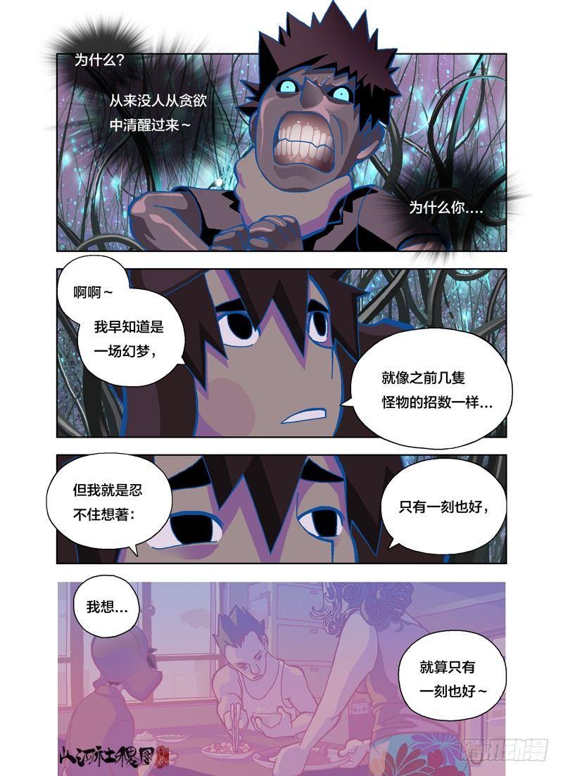 背影-第160话