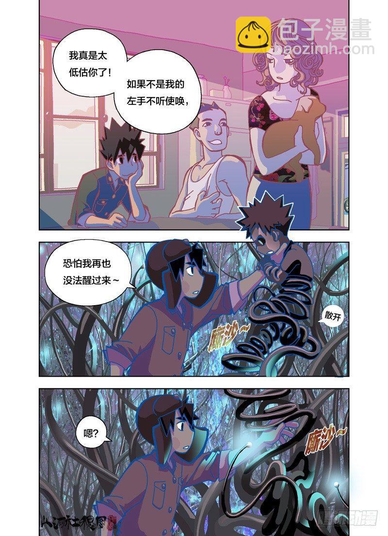 背影-第160话