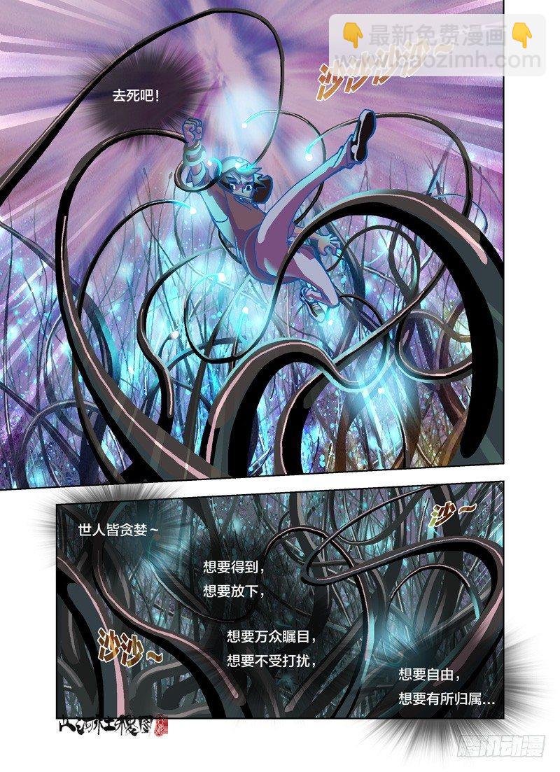 背影-第160话